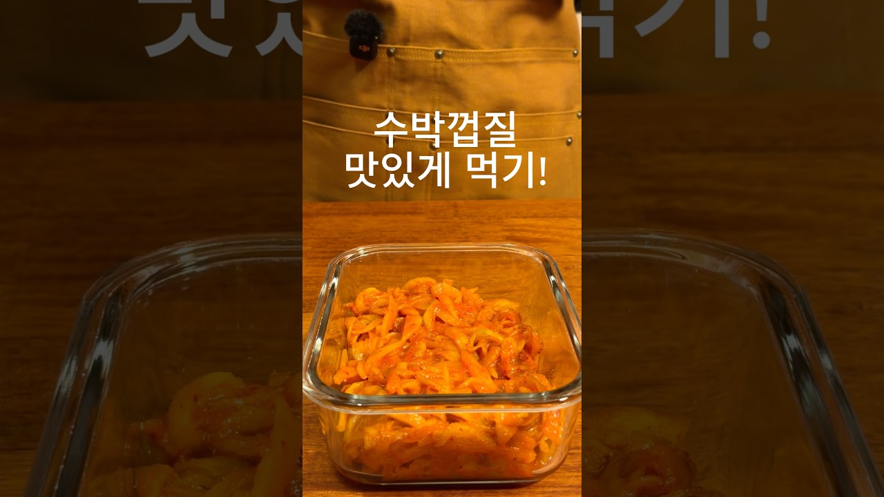 Watermelon Rind Muchim