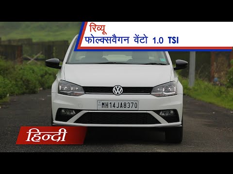 Volkswagen Vento 1.0 TSI Petrol Manual | Review In Hindi |  Price, Specifications, Features, Mileage