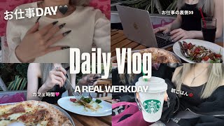 高3ギャルの日常VLOG| お仕事の日ってこんな感じ👩🏼‍💻💖
