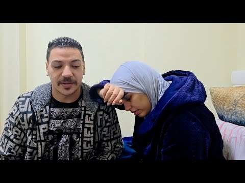 كنت هموت وأهلي لحقوني علي اخر لحظة😭😭شوفت يومين عذاب 💔دعواتكم🥲