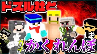【大活躍】ドズル社vs100人かくれんぼで大活躍してきた！！！！【ゆっくり実況】【マイクラ】