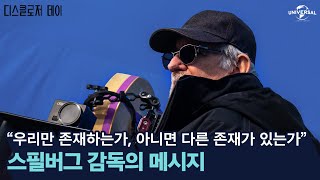 [디스클로저 데이] 퍼스트 룩