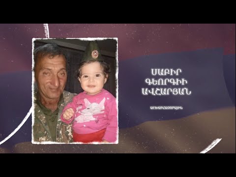 Ձեզ բացակա չենք դնի․ Սաբիր Ավշարյան