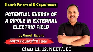 Potential energy of a Dipole in external Field | Electric Potential & Capacitance | 12 Physics #cbse