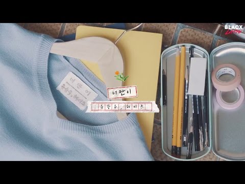 [Karaoke Thaisub] Only U (너만이) - Yu Seung Woo (유승우) feat.Heize (헤이즈)