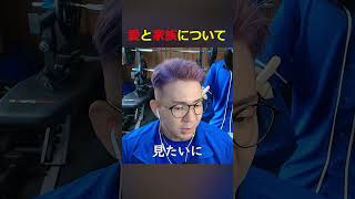 家族と愛と僕