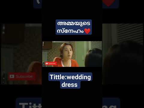 അമ്മയുടെ സ്നേഹം❤️|wedding dress|ve world |#shorts #video #viral #malayalam #explanation #youtube
