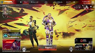 [女性配信][APEX][プラチナ帯][参加型]ダイヤ帯に行くのを手伝ってーー!