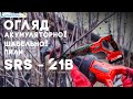 Акумуляторна шабельна пилка Start Pro SRS-21B