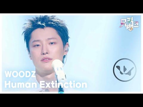 Human Extinction - WOODZ [뮤직뱅크/Music Bank] | KBS 260306 방송