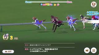 第八十五回デイリー凱旋門賞　2025/10/25 曇 良バ場