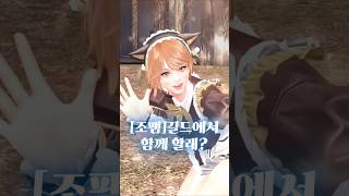 [조팸]길드 두번째 홍보영상