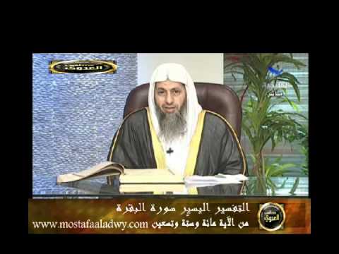  منوعات 400 تفسير سورة البقرة من الاية 196 