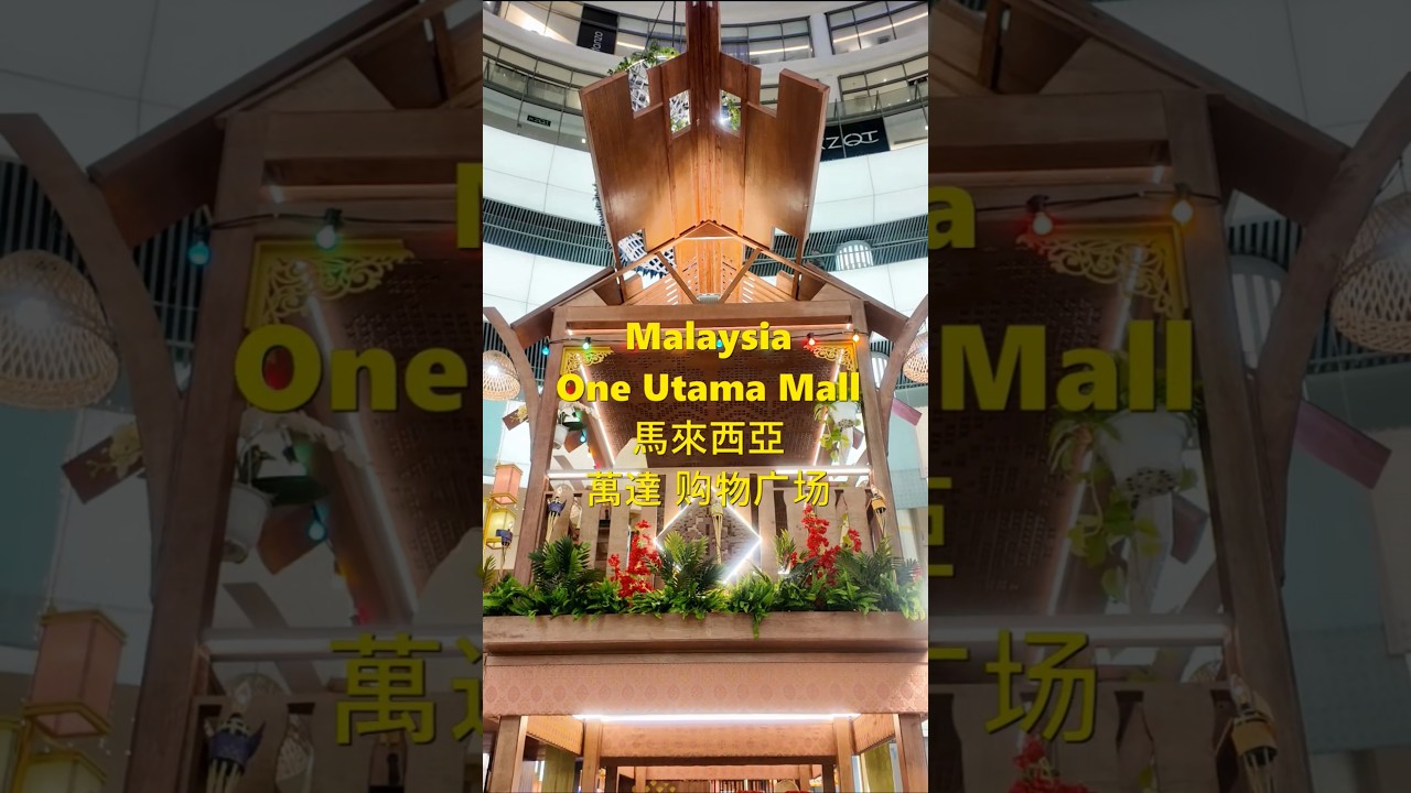 2026 Hari Raya - One Utama Mall 开斋节 - 萬達 购物广场 : Malaysia Scenery 马来西亚风光 - Tour 旅游 Travel 旅行