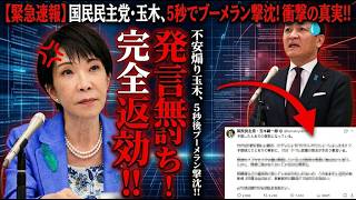 玉木雄一郎発言に波紋…物資不足警告は本当に正しかったのか【徹底検証】