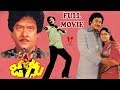 JAGGU TELUGU FULL LENGTH MOVIE KRISHNAM RAJU JAYASUDHA KANTHA RAO V9 VIDEOS