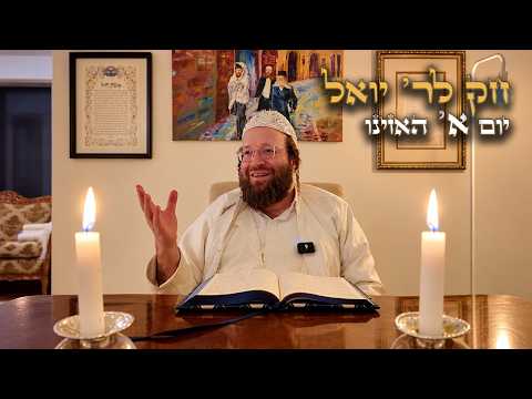Chok L'Yisroel: Haazinu, Day 1 | R' Yoel Lebovits (Ep. 312)