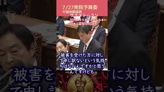７月27日衆院予算委　中道後藤議員「サナエトークンに加担させられたかもしれないのは極めて重要」 #高市早苗 #自民党 #ノーボーダダオ #暗号資産  #衆院予算委