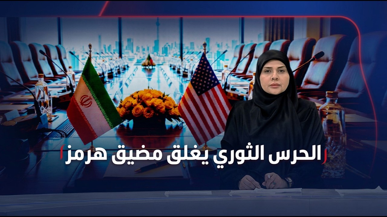 فيديو | نشرة الظهيرة مع فرح الشيخلي