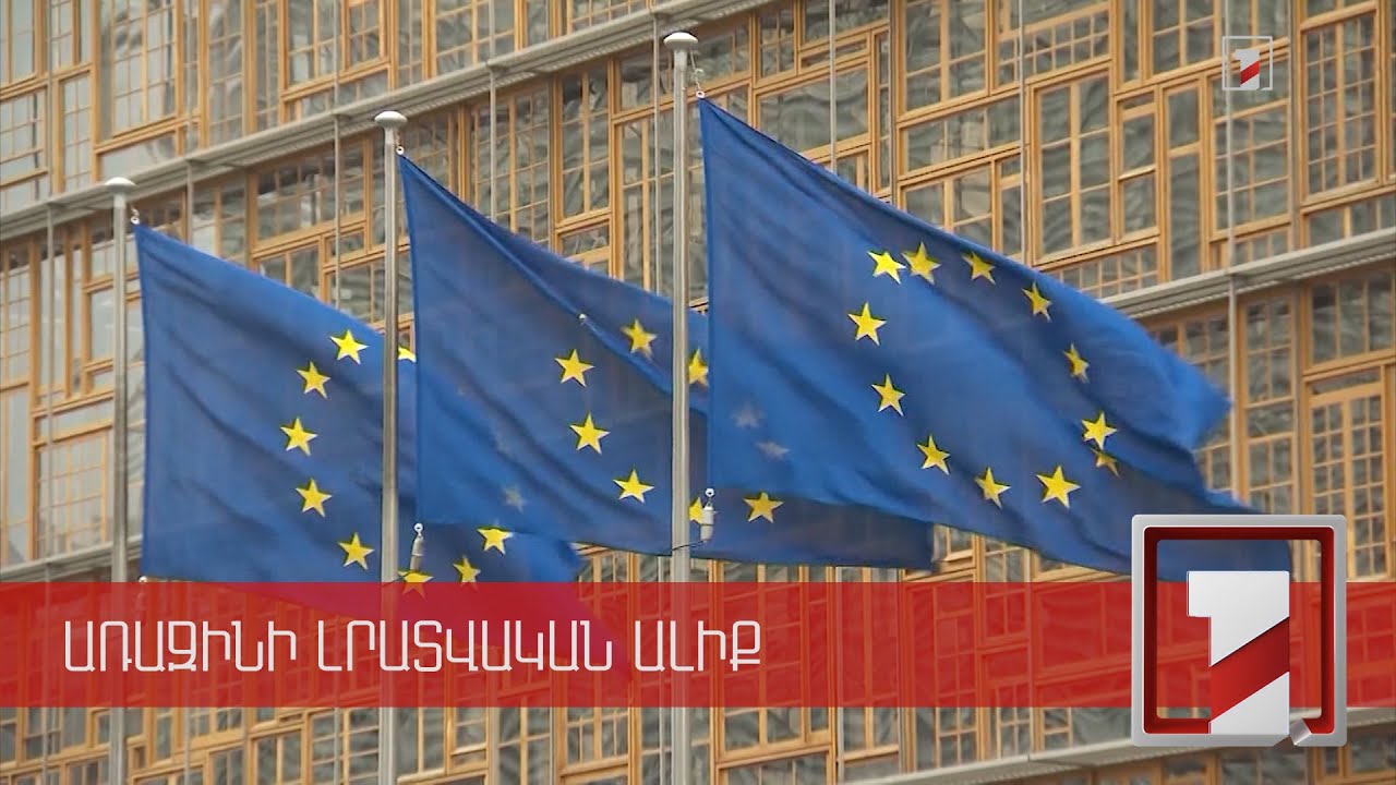ԵՄ հատուկ ներկայացուցիչը մտահոգություն է հայտնել Ադրբեջանի իրականացրած վերջին սադրանքի հետ կապված