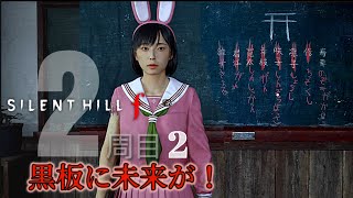 2周目#2【SILENT HILLf】これが結末か？中々出ない当たりのお守り【カワウソ】　＃サイレントヒルｆ#ゲーム実況