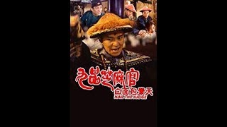 Download lagu តុលាការចិត្តដែក ទិនហ្វី Hail the Judge (1994) mp3 Download lagu តុលាការចិត្តដែក ទិនហ្វី Hail the Judge (1994) mp3