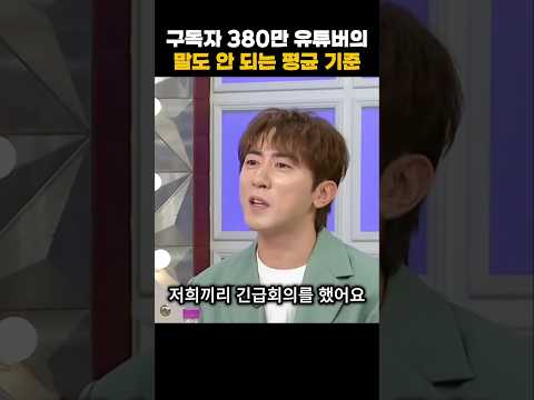 구독자 380만 숏박스의 위엄