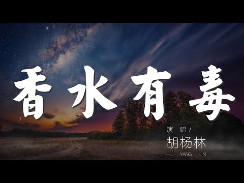 香松風水