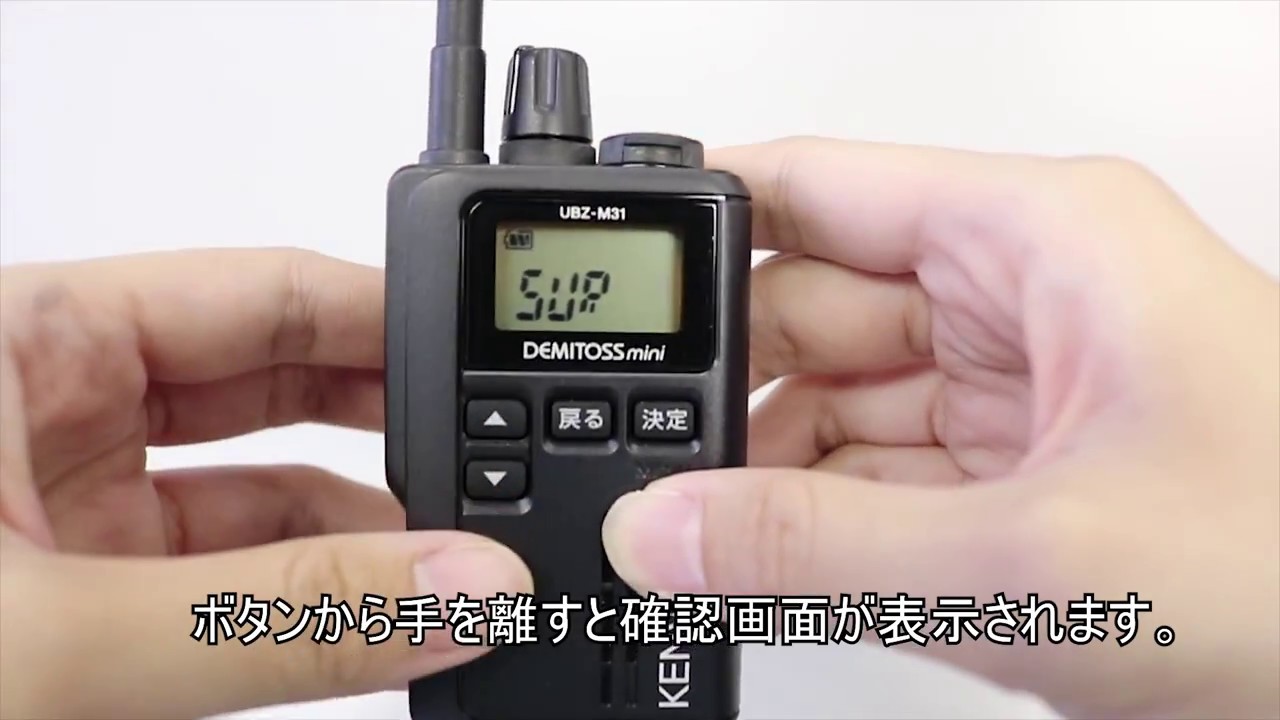 JVCケンウッド製の特定小電力トランシーバー UBZ-M31E / UBZ-M31