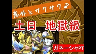 パズドラ 土日ダンジョン 地獄級 周回編成 正月ガネーシャ持ってない方向け تنزيل الموسيقى Mp3 مجانا パズドラ 土日ダンジョン 地獄級 周回編成 正月ガネーシャ持ってない方向け تنزيل الموسيقى Mp3 مجانا
