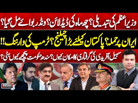 6Month Deadline for PM? | Trump’s Warning & Iran Attack! CM KPK | On The Front With Kamran Shahid