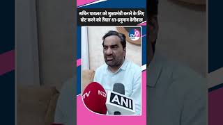 Sachin Pilot को मुख्यमंत्री बनाए जाने के लिए Hanuman Beniwal ने की थी मांग,बताई समर्थन की वजह!