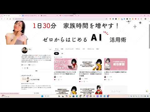りこ流noteの基本×AI