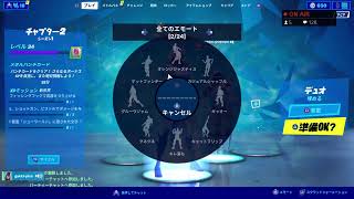 [Fortnite]　飲んだくれとデュオ［フォートナイト］