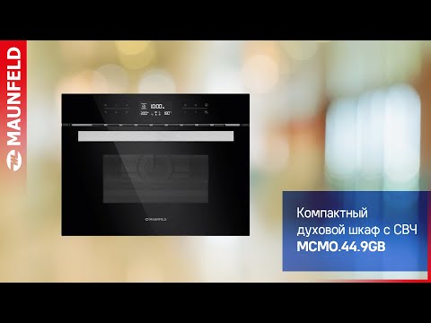Духовой шкаф MAUNFELD MCMO.44.9GBG