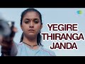 Yegire Thiranga Janda - Video Song | Good Luck Sakhi | Keerthy Suresh | DSP | Aadhi Pinisetty