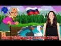 Жили у бабуси два весёлых гуся | Two Merry Geese in Russian | World ...