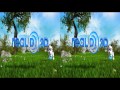RealD 3D Bumper Trailer HSBS