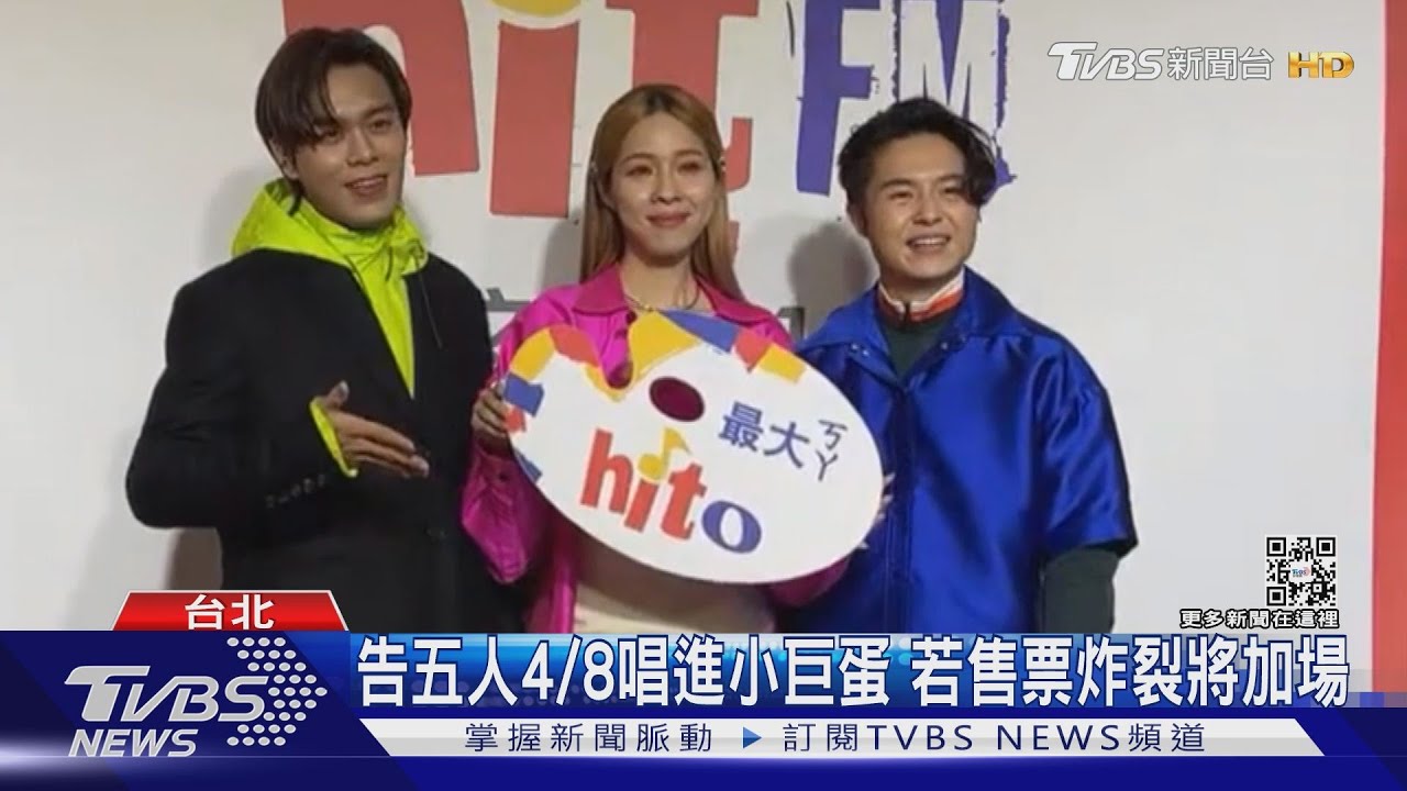 告五人兔年超忙!發新專輯、4/8攻小巨蛋再飛往星馬巡演