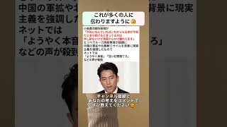 これが多くの人に伝わりますように🧐 #政治 #政治ニュース #時事ネタ