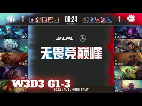 EDG vs IG - Game 3 | Week 3 Day 3 LPL Summer 2022 | Invictus Gaming vs Edward Gaming G3