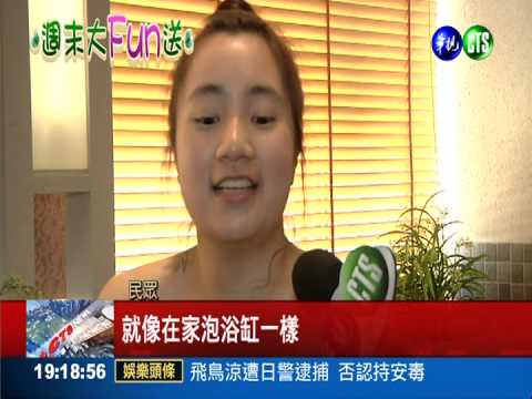 泡湯.吃酒家菜 北投夏天好好玩