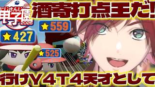 【大砲】フィジカルアカデミアの二遊間コンビと大砲酒寄に驚くローレン監督【レヨン/叢雲カゲツ/酒寄颯馬/ローレンイロアス/にじ甲2026/にじさんじ/新人ライバー】