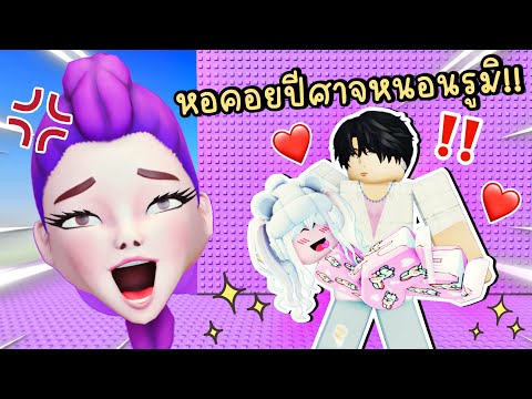 ปีศาจหนอนรูมิขี้หวง ห้ามแอบควงหนุ่มซาจาบอย!! Roblox Scary RUMI Tower Go Up | Kpop Demon Hunters