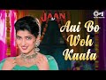Aai Bo Woh Kaata Jaan Twinkle Khanna Alka Yagnik 90s Hits Hindi Song