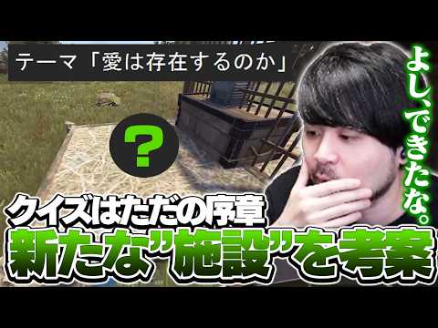 真の愛を求めて新たな施設の建設を始めるk4sen【VCR RUST】