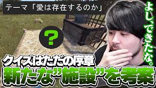 真の愛を求めて新たな施設の建設を始めるk4sen【VCR RUST】