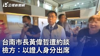 [討論] 賴清德接下來要對付蔡英文了嗎