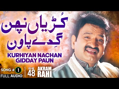 Kurhiyan Nachan Gidday Paun - FULL AUDIO SONG - Akram Rahi (2001)