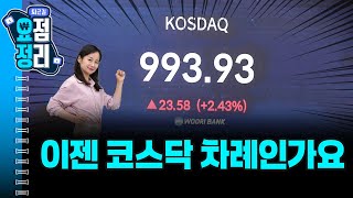 미쳐가는 금값 은값 [1월23일 #퇴근요정]